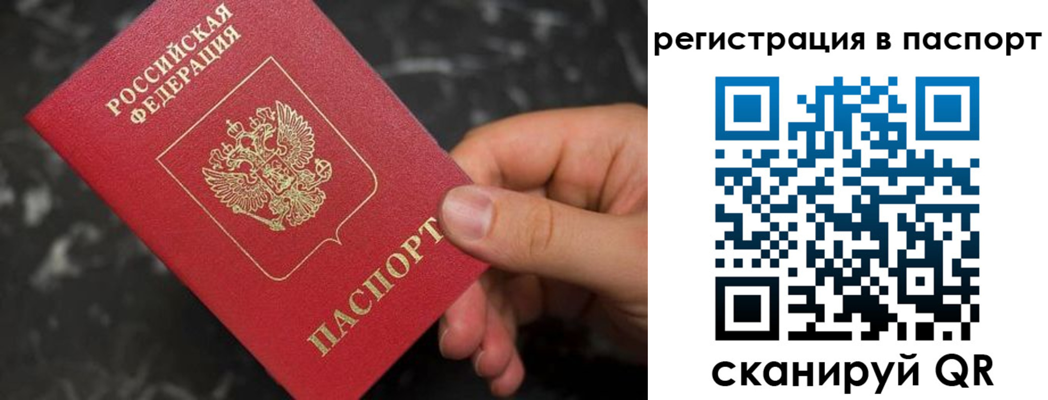 прописка регистрация в Калмыкии
