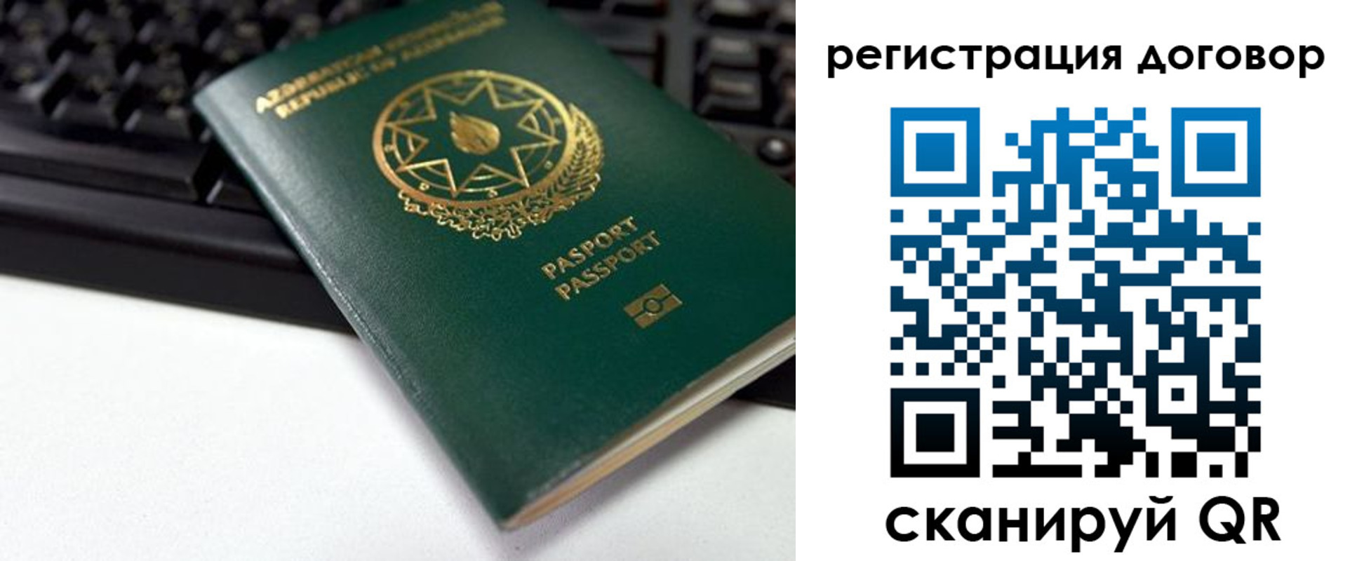 прописка поиск в Калмыкии