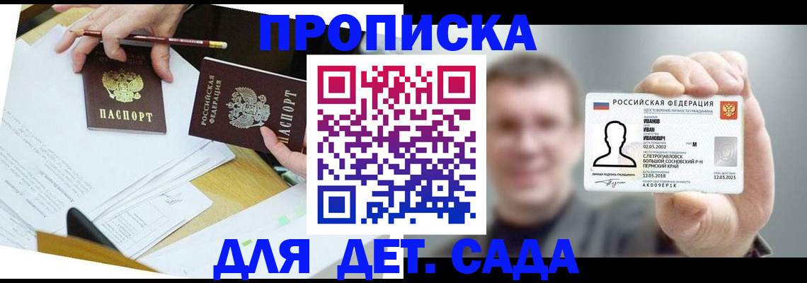 пропишу в квартире в Калмыкии