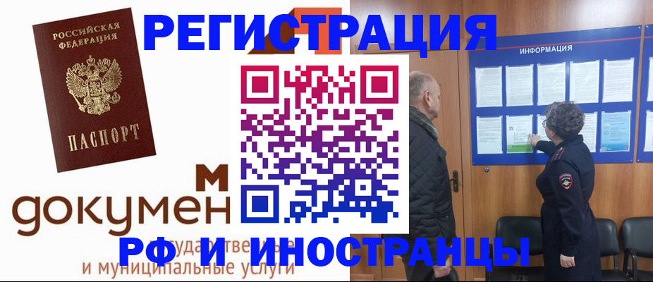 временная регистрация поиск в Калмыкии